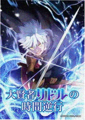 星屑观测站动漫封面